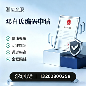 曲靖邓白氏编码申请服务