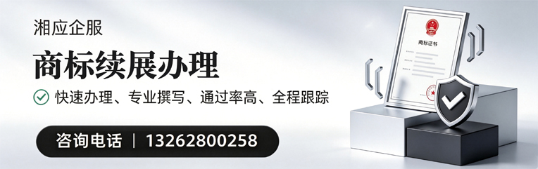 曲靖商标续展服务