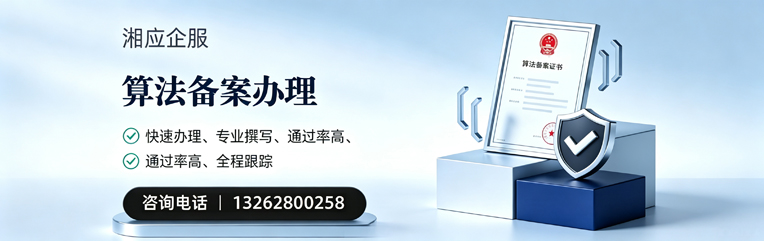 曲靖算法备案申报服务