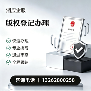 曲靖版权登记服务