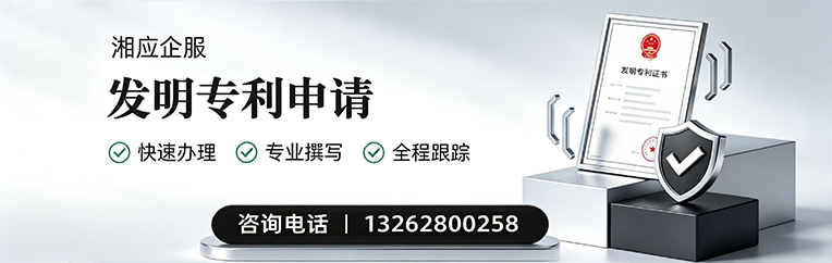 曲靖发明专利申请服务