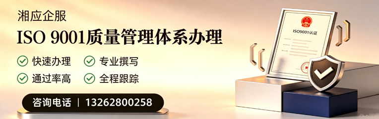 曲靖ISO9001质量管理体系认证申请服务