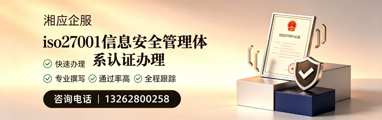曲靖ISO27001信息安全管理体系认证申请服务