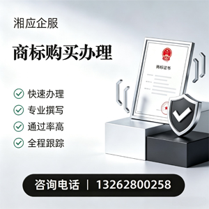 曲靖商标申请服务