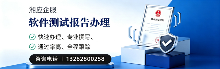 曲靖软件检测报告申请服务