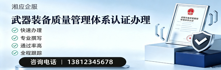 曲靖武器装备质量管理体系认证申请服务