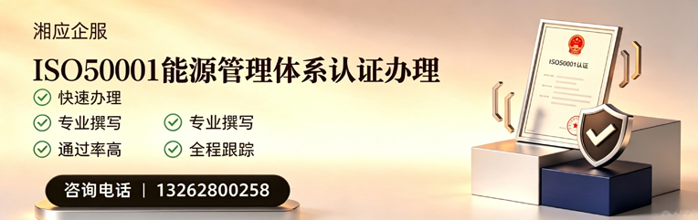 曲靖ISO45001职业健康安全管理体系认证服务