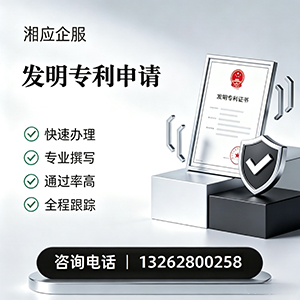 曲靖发明专利申请服务