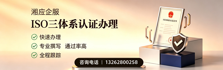曲靖ISO三体系认证申请服务