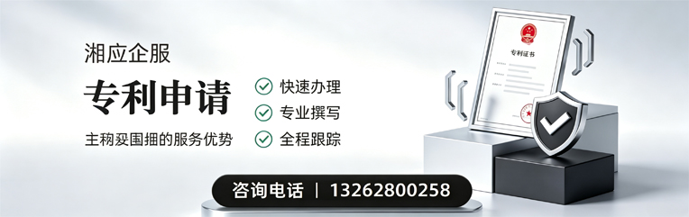 曲靖专利申请服务