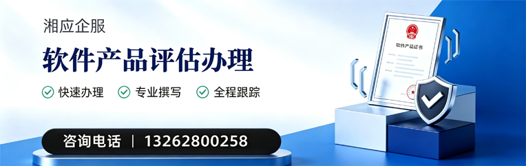 曲靖软件产品评估服务