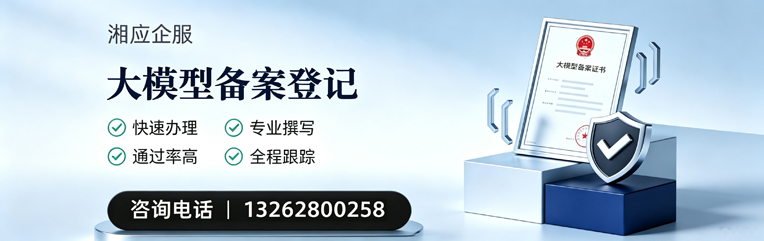 曲靖大模型备案申报服务