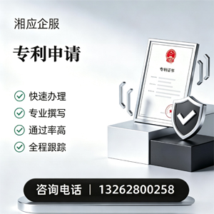 曲靖专利申请服务