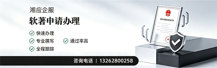 曲靖软件著作权登记申请服务