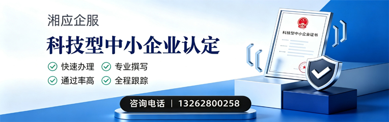 曲靖科技型中小企业认定申报服务