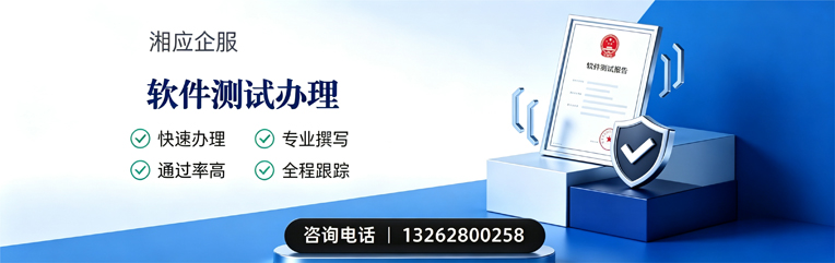曲靖软件测试申请服务