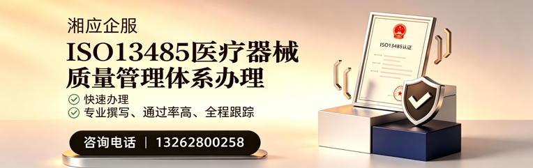 曲靖ISO13485医疗器械质量管理体系认证服务