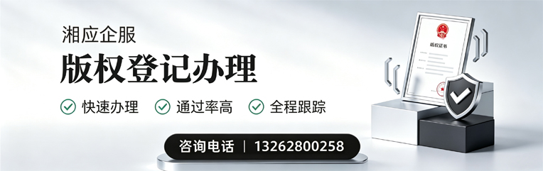 曲靖版权登记服务