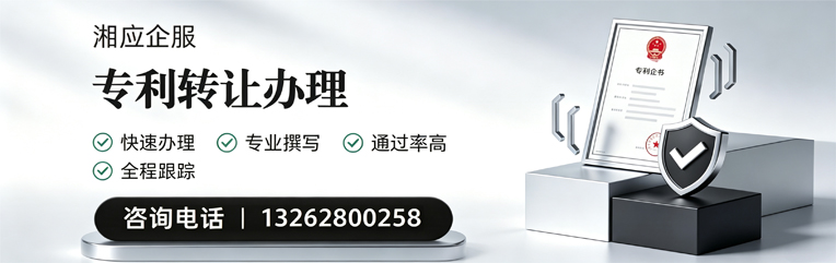 曲靖专利转让服务